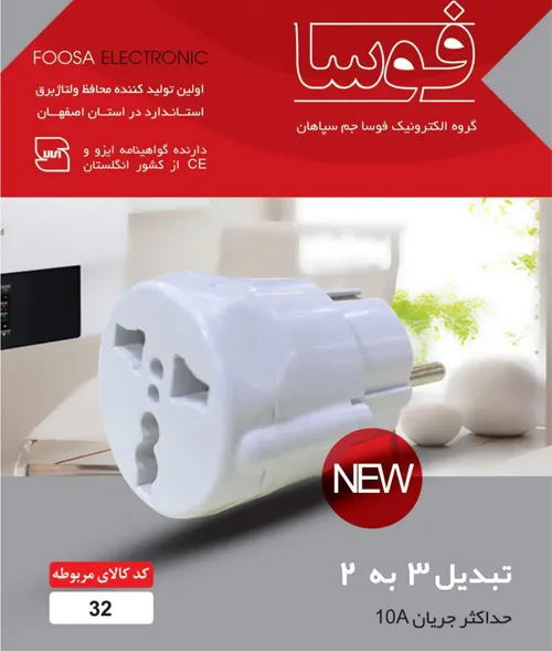 تبدیل سه به دو