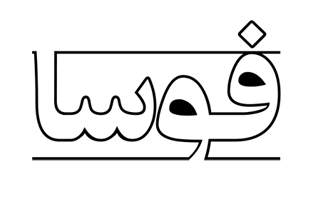 فوسا
